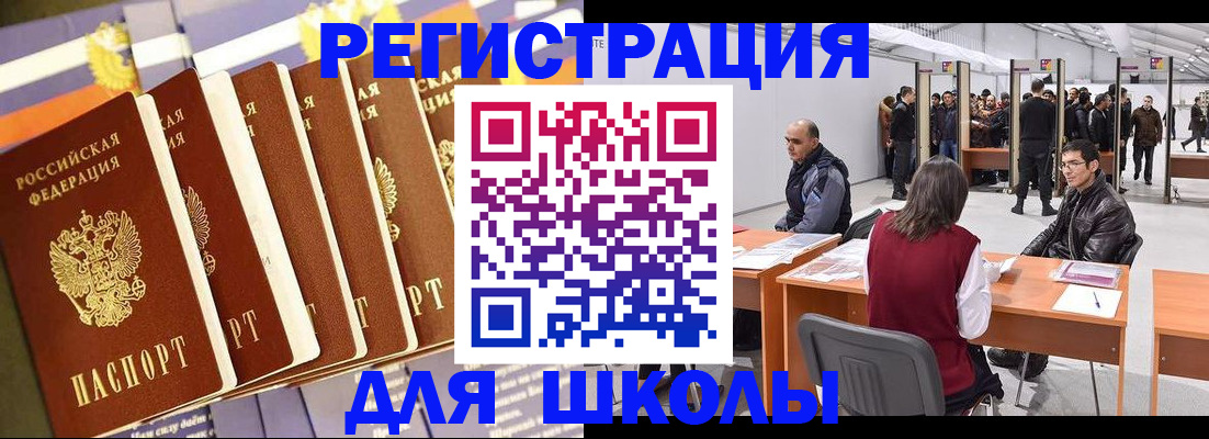 где прописаться в Димитровграде